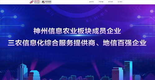 科技賦能新藍(lán)海 金融信創(chuàng)與數(shù)字貨幣催生農(nóng)業(yè)科技龍頭崛起