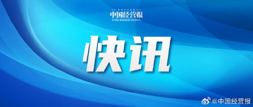 數字消費金融深化服務創新 數字技術引領新生態